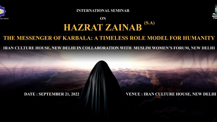 International Seminar  on  Hazrat ZAINAB (s.a) the messenger of Karbala: A Timeless Role Model For Humanity